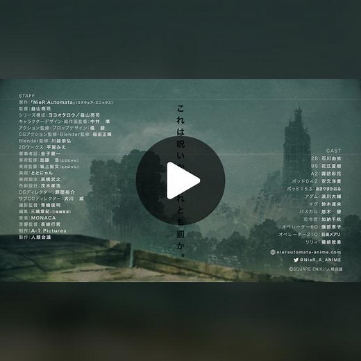 ニーア:Automata Ver1.1a - 2023年1月7日（土）24:00放送開始