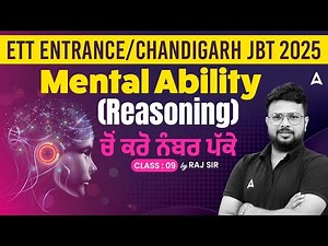 ETT Entrance Exam 2025 Reasoning | ETT Entrance Exam preparation 2025 By Raj Sir