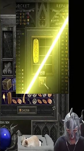 디아2 첫 파괴참! 업글 대리작 결과는? #디아블로2레저렉션 #디아블로2악마술사 #득템 #파괴참 #업그레이드