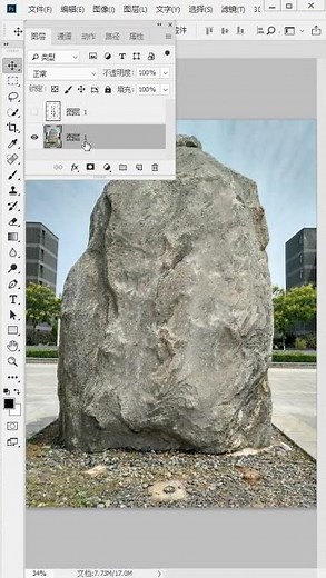 PS步骤最全的石头刻字教学 #ps #photoshop #AI #illustrator