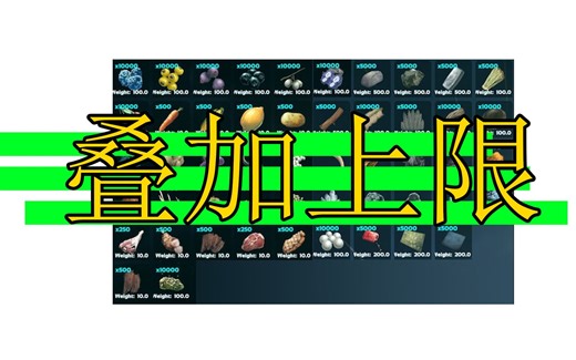 无MOD调整优质生肉叠加