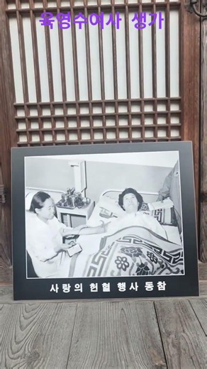 육영수여사 생가 방문 #파이팅코리아 대한민국 사랑해요. 🥰👍🙏