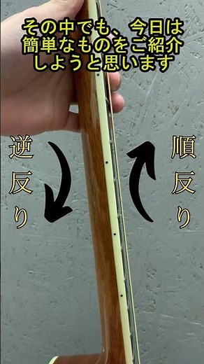 【ギター】簡単にネックの反りを確認する方法 #shorts #アコギ #アコースティックギター #ギター #解説 #メンテナンス