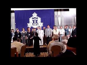 大分上野丘高等学校校歌