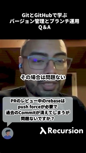 Gitの強制プッシュについて #shorts