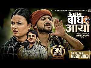 Baitadima Bagh Aayo by Bharat Bhatta | Ft. Prakash Kandel & Saraswati Khatri | Official Music Video