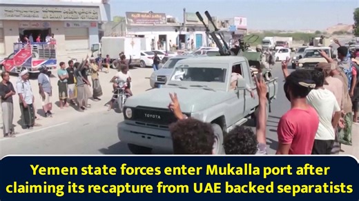 Yemen state forces enter Mukalla port after claiming its recapture from UAE backed separatists