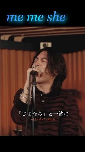 心に響く歌…『me me she | RADWIMPS』acoustic cover. #優里#memeshe#RADWIMPS#優里ちゃんねる切り抜き#shorts