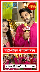 Anupamaa: Mahi-Gautam's Haldi Ceremony, Anupamaa & Rahi Are Not Happy | SBB #saasbahuaurbetiyaan #anupamaa #rupaliganguly #starplus #sbb #adrijaroy | Saas Bahu Aur Betiyaan