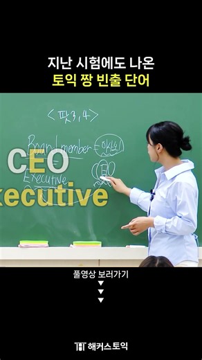 아직도 이 단어 모르면 안돼요!