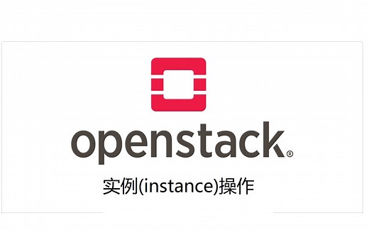 openstack instance （nova）操作详解 P1