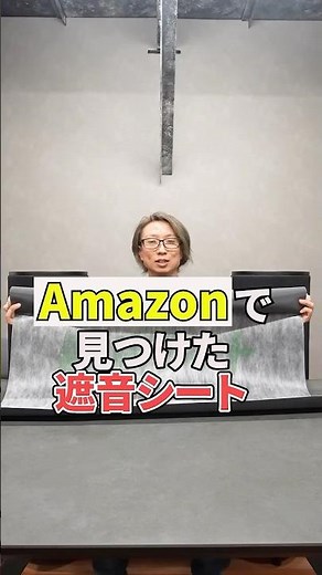 プロが解説！遮音シートの使い方、石膏ボードとの違いとは？！ #防音 #防音対策 #防音ドア 防音の人、宮川直輝が楽しい防音実験をしたり、防音知識をお伝えするちょっとマニアな動画チャンネルです