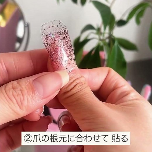 INCOCO貼り方解説 ハンド編