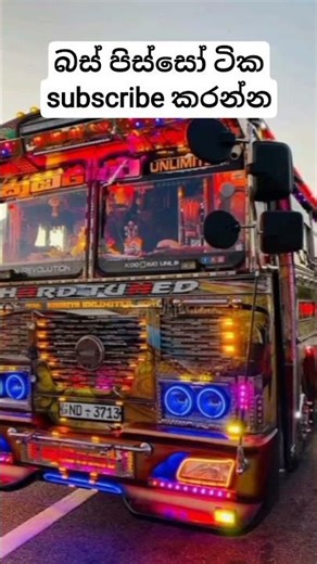 ඔයාගේ favorite bus එක මොකද්ද ?😎😎😍#bus #modified #13million #fyp #automobile #new