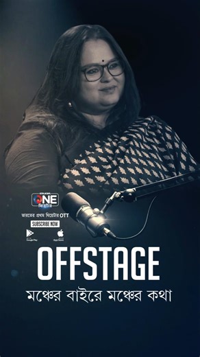 Sohini Sengupta | Talk Show | Offstage |One Theatre