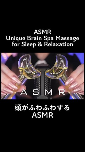 ASMR Unique Brain Spa Massage for Sleep & Relaxation #asmr #coromosara #АСМР #asmrtiktoks #YouTube #asmrnails #asmrvideo #iceglobes