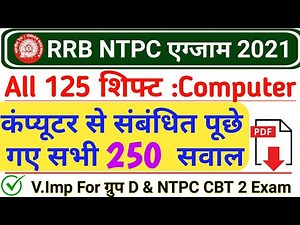 RRB NTPC 2021 All Shift 250 Computer Questions | Previous Year Computer Questions In Hindi