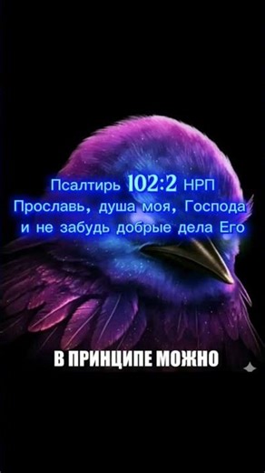 Слово дня. Чтение библии укрепит память .