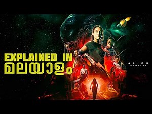 Alien Romulus Explained in Malayalam / complete story, ending explained