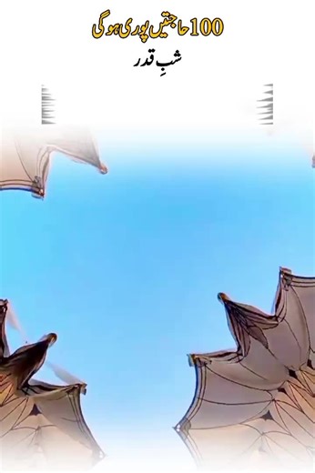 Shab_e_Qadr Wazifa for Spiritual Growth