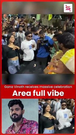 Gana Vinoth receives mass celebration | Area full vibe #ganavinoth