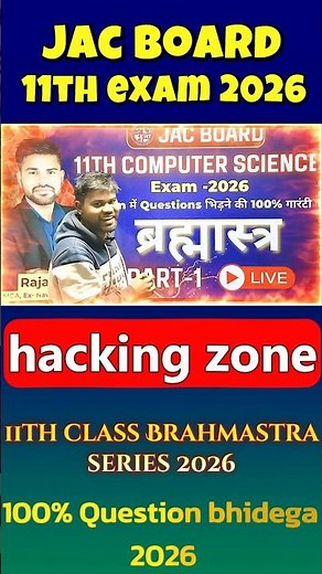 11th Computer Science JAC Board Brahmastra Series 100% questions bhiedega