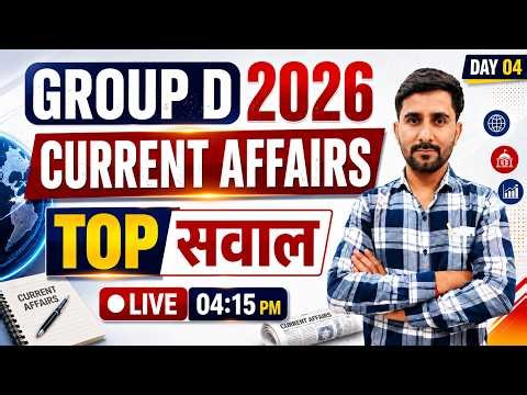 RRB Group D Current Affairs 2026 | 🔥Most Important Question Day 04 || Kunal Sir
