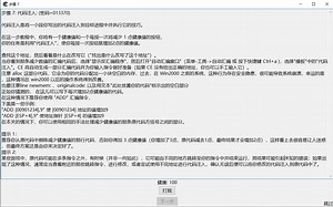 【CheatEngine】前6种基础训练教程视频演示