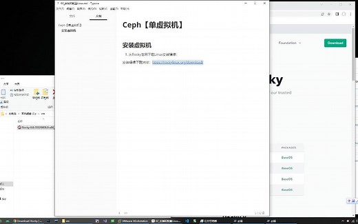02_虚拟机安装最小化系统环境