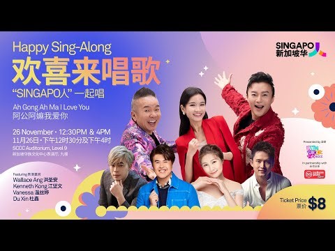 欢喜来唱歌 III（第八集） Happy Sing-Along III Ep 8