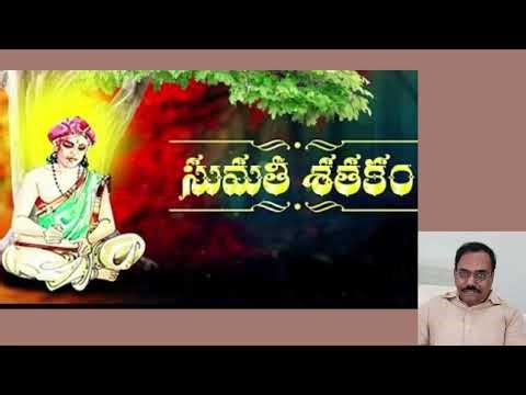"Sumathi Satakam - PART 1 | Intro + Poems 1–50 Explained | Telugu Moral Poetry for Life"