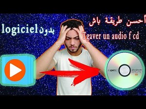 Comment graver un cd audio sans logiciel ------------أحسن طريقة باشTgaver un audio f cdبدون logiciel