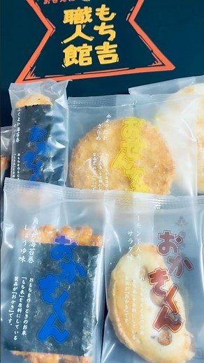 【福岡】もち吉 職人館 (Mochikichi) 🍘