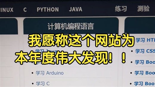 我愿称这个网站为年度伟大发现！