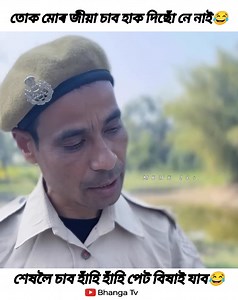 1.6M views · 18K reactions | মটৰ চাইকেল #viralreelsfbpage #viralreelsfb #reelsfb #assamesereels #trendingreelsvideo #comedy #funnyvideos #motivation #viral #trendingvideo | Meme 18+ | Facebook