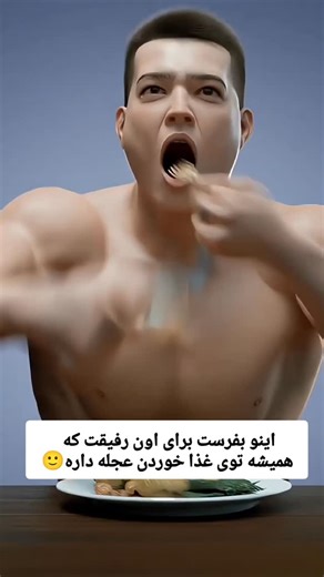 ‎🧠 از تئوری تا عضله‎ on Instagram‎: "سریع غذا خوردن فقط یه عادت بد نیست ⛔️ وقتی تند می‌خوری، مغزت دیرتر پیام سیری رو می‌گیره و نتیجه‌ش میشه: پرخوری، نفخ، سوءهاضمه و افزایش وزن 🍔⚠️ آهسته خوردن = کنترل اشتها + هضم بهتر + کمک به لاغری پس لقمه‌هات رو بشمار، نه کالری‌هاتو 😉 #تغذیه_سالم#کاهش_وزن#چاقی#بدنسازی #پزشکی"‎