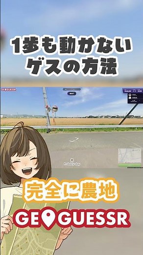 How to get a perfect score on NoMove in a residential area | Japan Map #geoguessr #Shorts