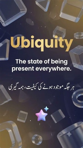 Ubiquity Meaning in English | Word of the Day | English Vocabulary #Shorts