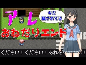 #4【TSF】女体化した元男子、おねだりでリアルにJKになる【俺(女)から脱出！】実況/げーむのミナモ