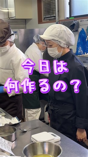 グッドフェローズトライ菓工房 スイーツ作り