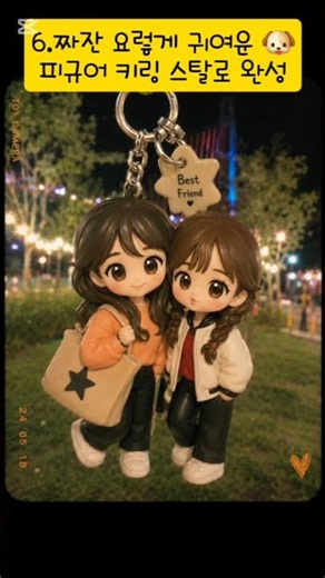 Transformation complete with the trendy "Soft Chibi Figure Vibe" photo maker💖 Perfect to keep as ...