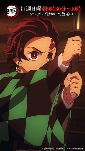 テレビアニメ「鬼滅の刃」シリーズ全編再放送中 竈門炭治郎立志編 第11話より③ #鬼滅の刃 #kimetsunoyaiba