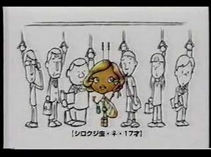 [AC CM]公共広告機構 ジコ虫、増えてます