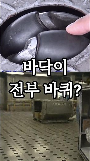 공장 바닥에 깔린 옴니휠 구조