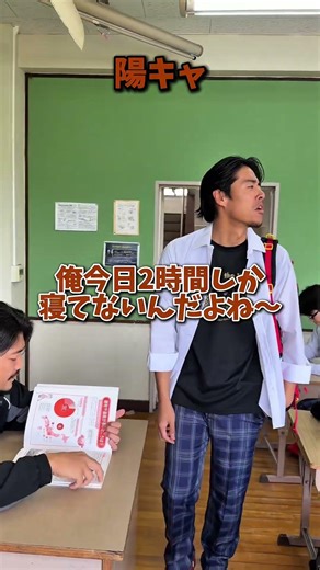 えんどれす【遅刻した時の違い 生徒別編】#スポーツあるある #スポーツ #スポーツやろうよ #あるある #学校 #endless3