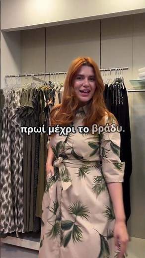 New Fit - Γυναικεία Καλοκαιρινά Φορέματα