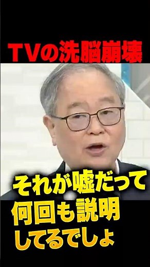 ㊗️210万再生！メディアの洗脳崩壊！高橋洋一が“財務省の嘘”を生放送で暴露…国債・財政赤字の真実「それ嘘だから！」たった一言で“洗脳から目覚めさせてくれた神回 #高橋洋一 #ほんこん #財務省
