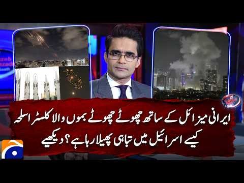 How Iranian cluster munitions-equipped missiles are causing destruction across Israel: Watch details