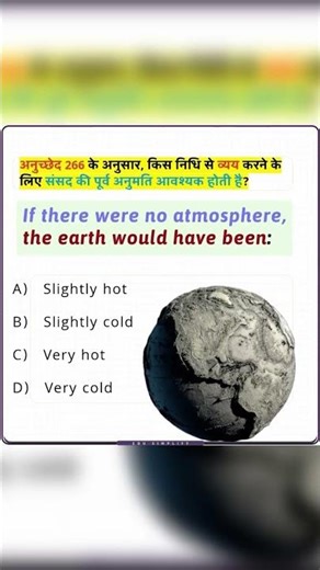 Geography: Earth Without Atmosphere 🌍 #competitiveexams #edusimplify