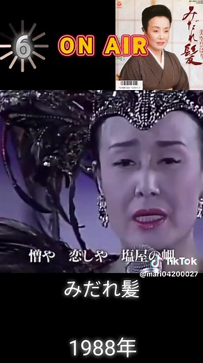 美空ひばりの名曲「愛燦燦」特集